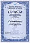 2015-2016 Кукушкин Виктор 8л (физика)